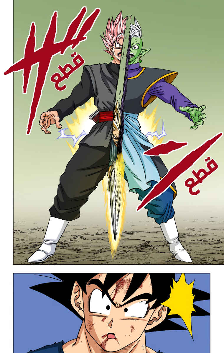 Dragon Ball Super (Official Colored) Chapter 25 - Page 32