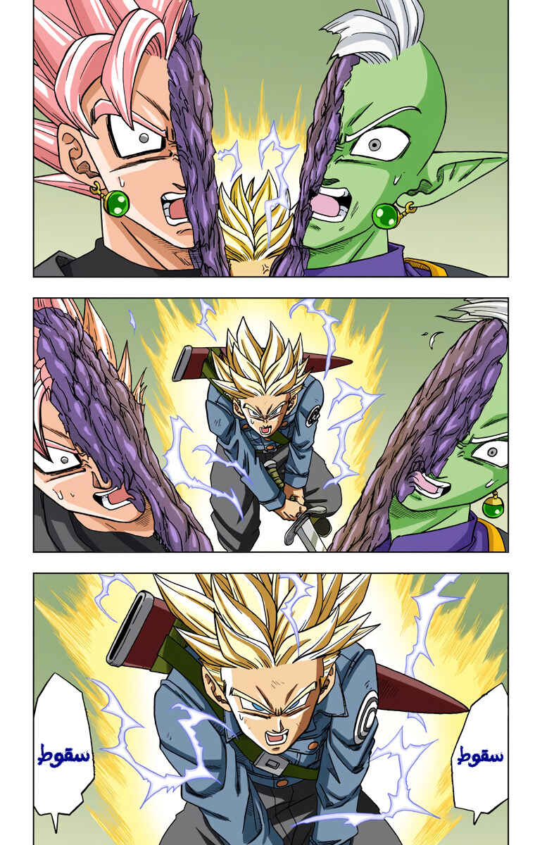 Dragon Ball Super (Official Colored) Chapter 25 - Page 33