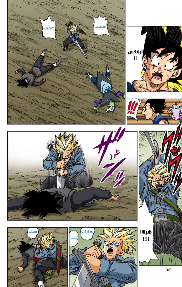 Dragon Ball Super (Official Colored) Chapter 25 - Page 34