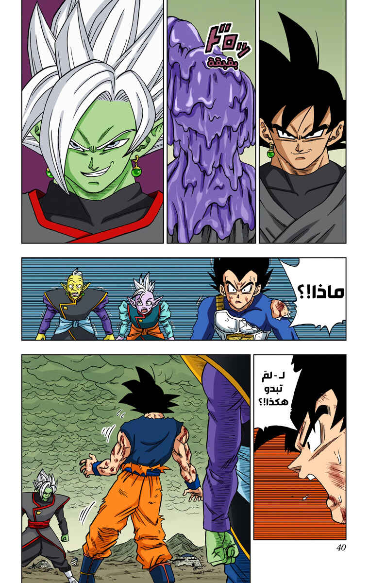 Dragon Ball Super (Official Colored) Chapter 25 - Page 38