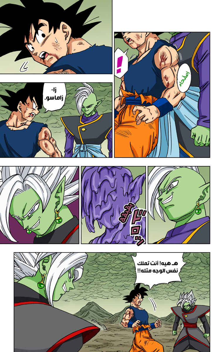 Dragon Ball Super (Official Colored) Chapter 25 - Page 39
