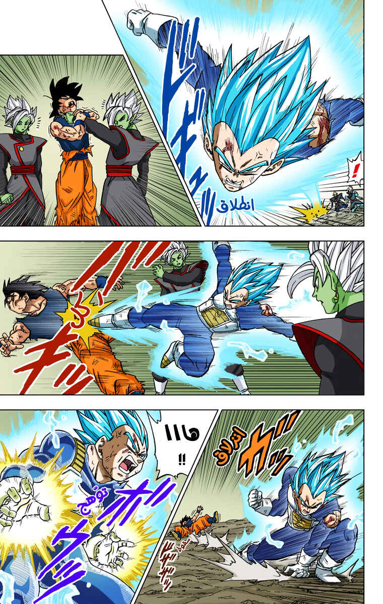 Dragon Ball Super (Official Colored) Chapter 25 - Page 43