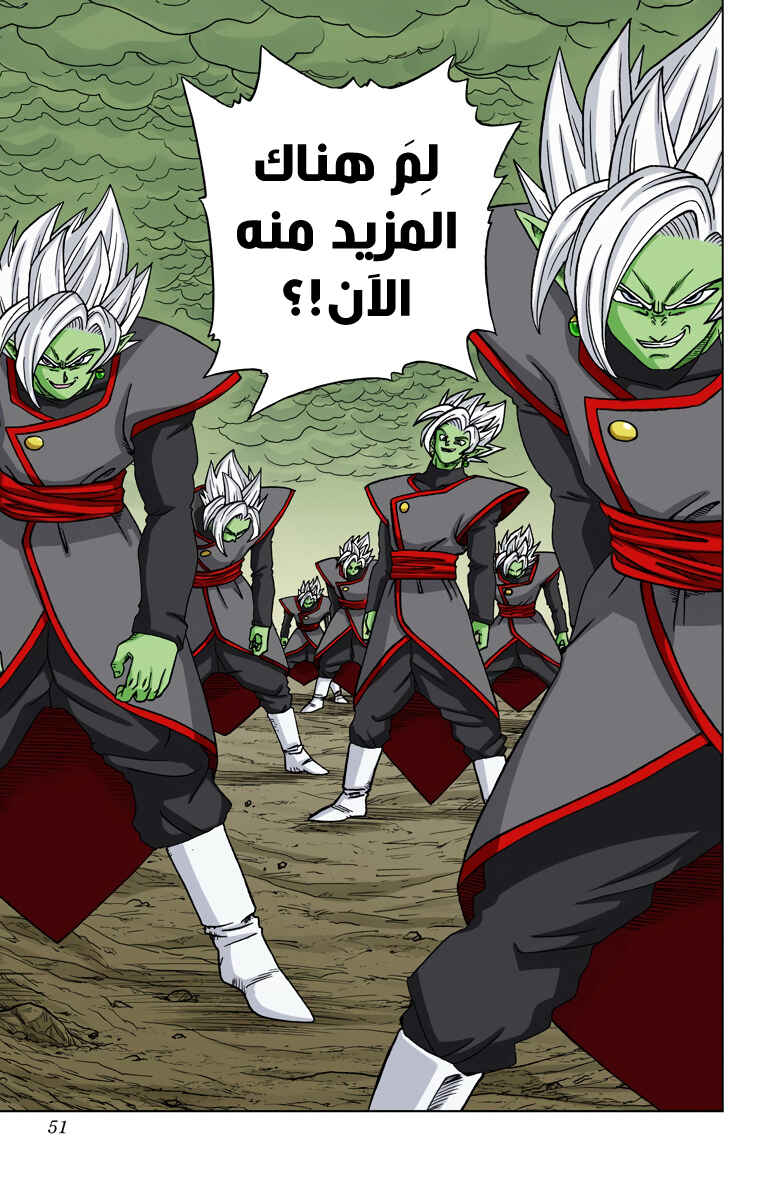 Dragon Ball Super (Official Colored) Chapter 25 - Page 49