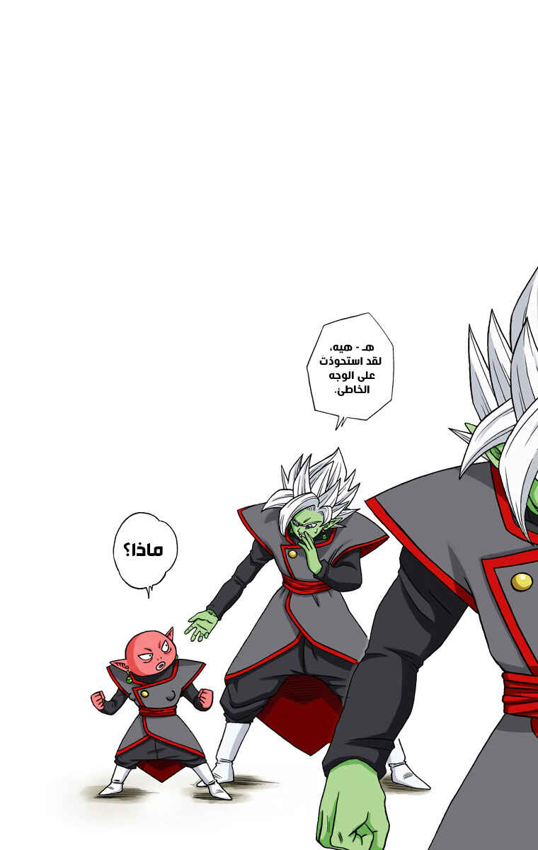 Dragon Ball Super (Official Colored) Chapter 25 - Page 50