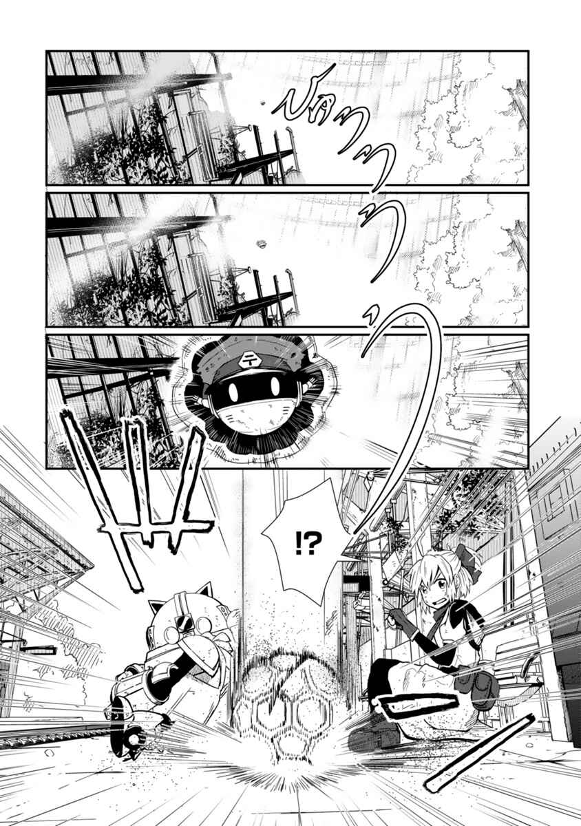Kagitsuki Terrarium Chapter 3 - Page 8