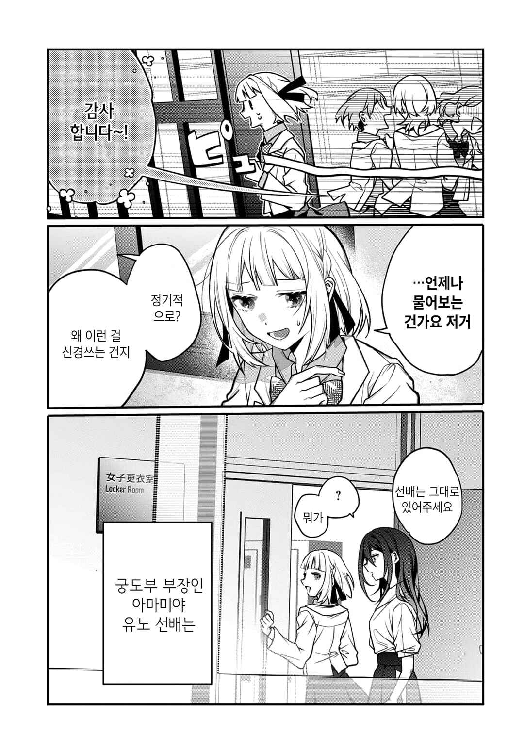 Unmei wa Yaku ni Tatanai Chapter 1 - Page 13