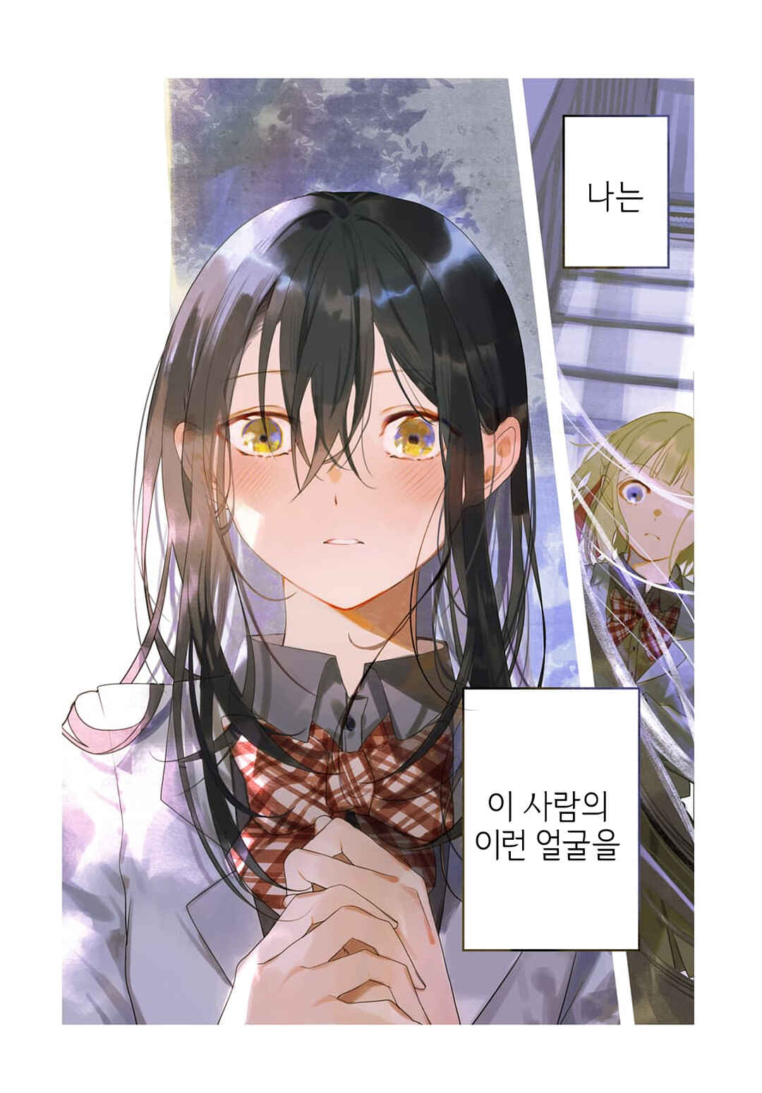 Unmei wa Yaku ni Tatanai Chapter 1 - Page 2