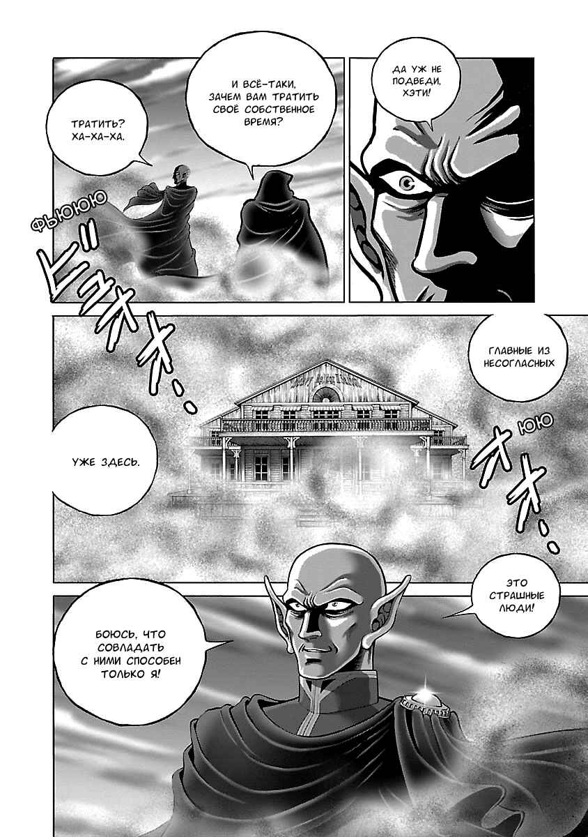 Ginga Tetsudo 999 - Another Story: Ultimate Journey Chapter 36 - Page 14