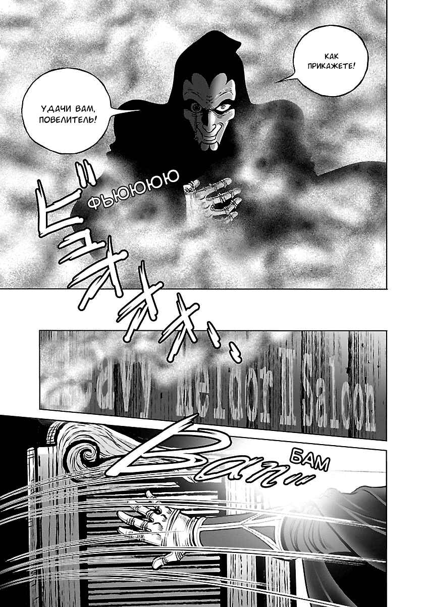 Ginga Tetsudo 999 - Another Story: Ultimate Journey Chapter 36 - Page 15