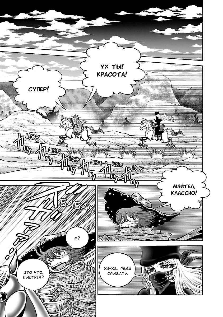 Ginga Tetsudo 999 - Another Story: Ultimate Journey Chapter 36 - Page 28
