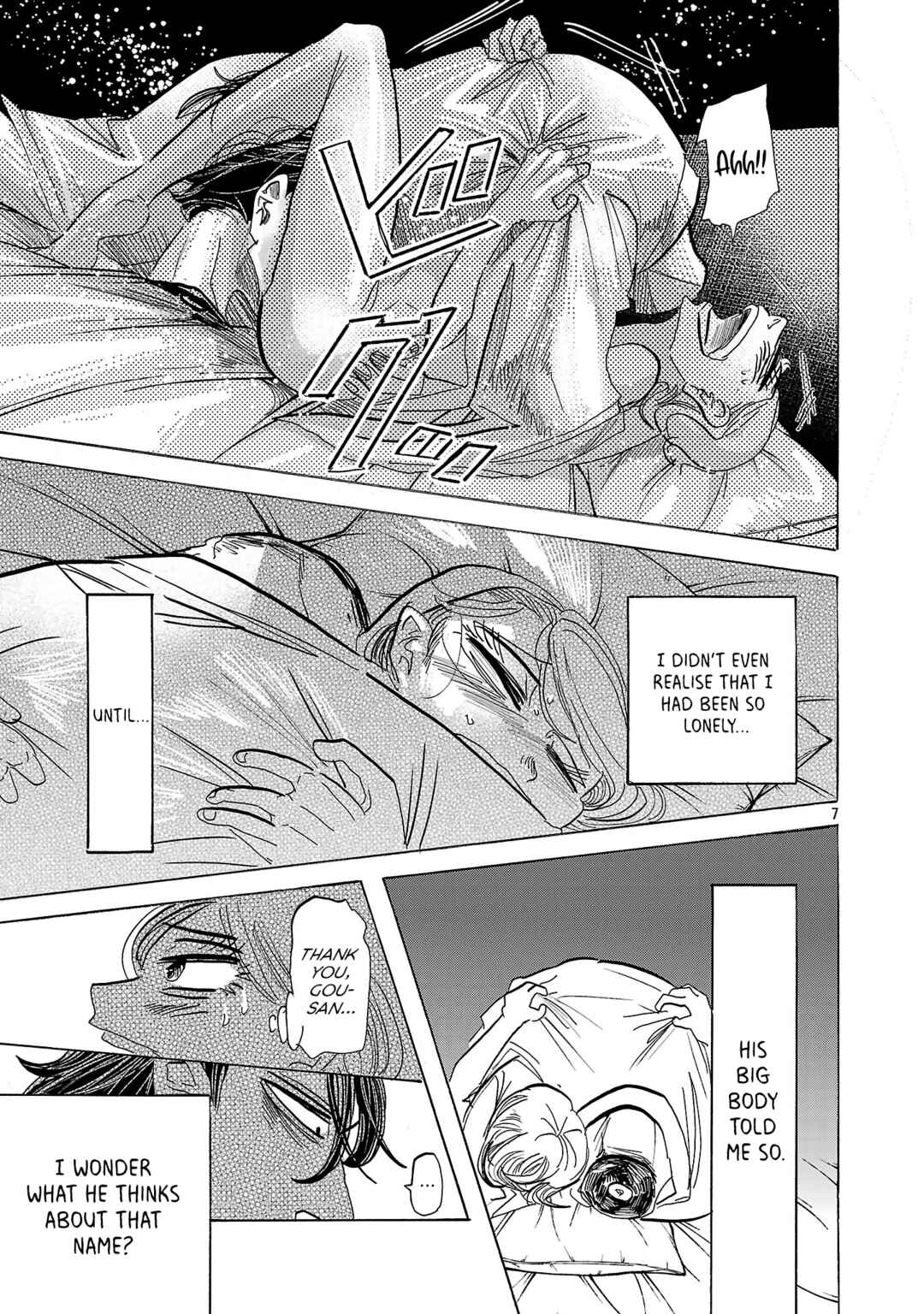 Ushimitsu Gao Chapter 3 - Page 7