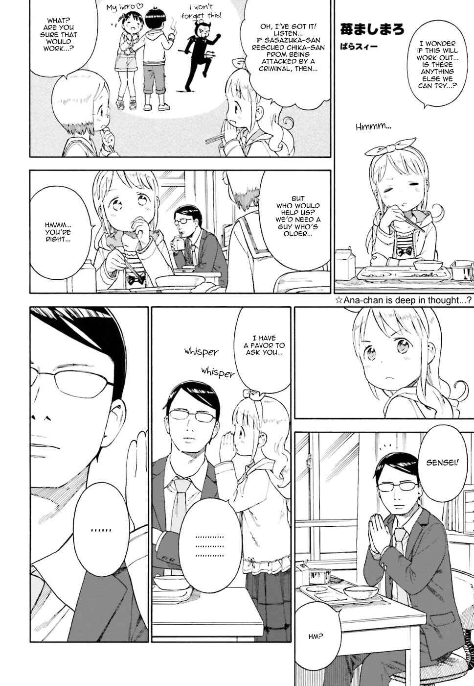 Ichigo Mashimaro Chapter 77 - Page 14