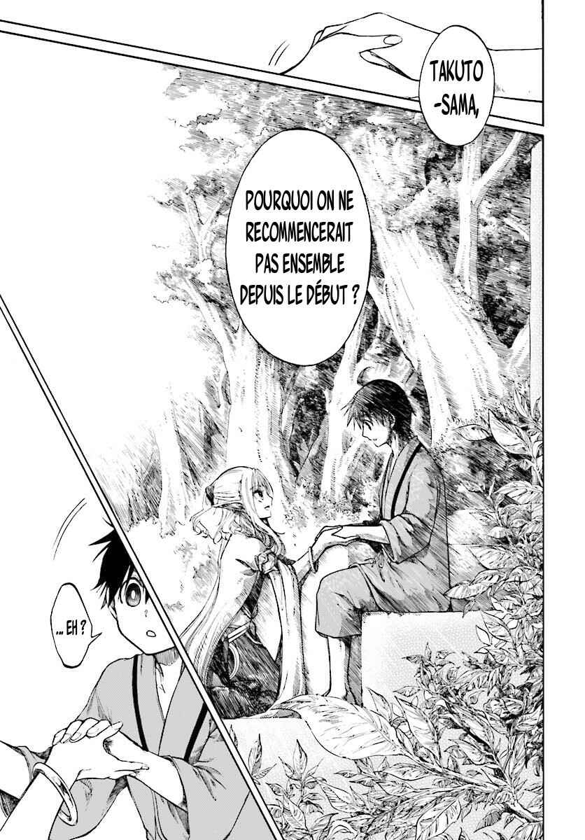 Isekai Mokushiroku Mynoghra: Hametsu no Bunmei de Hajimeru Sekai Seifuku Chapter 1 - Page 16