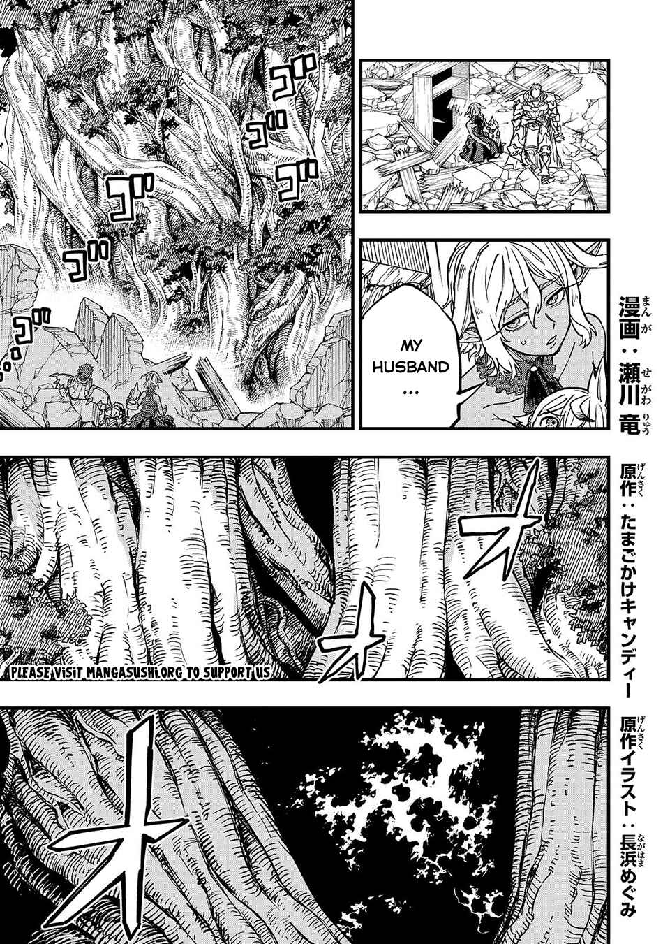 Tensei Akuma no Saikyou Yuusha Ikusei Keikaku Chapter 23.1 - Page 2