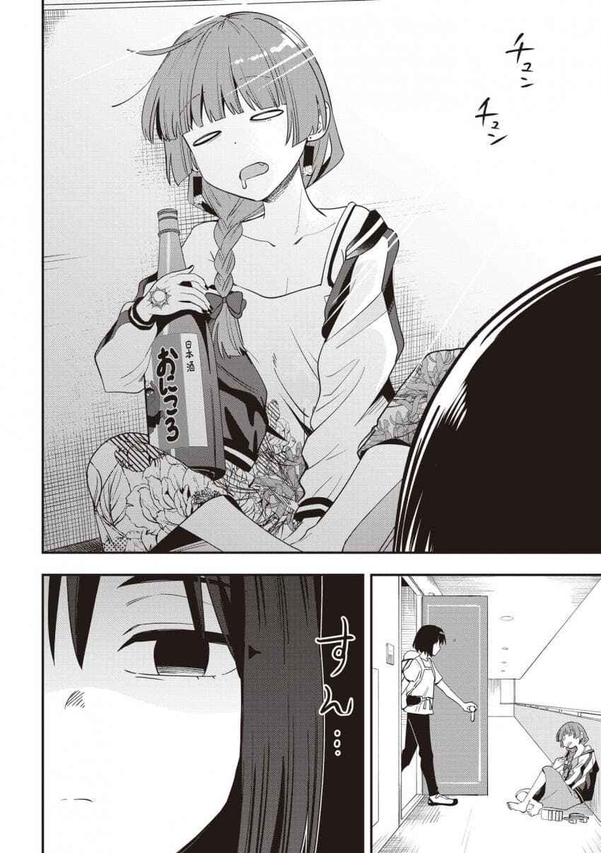 Bocchi the Rock! Gaiden: Hiroi Kikuri no Fukazake Nikki Chapter 44 - Page 2