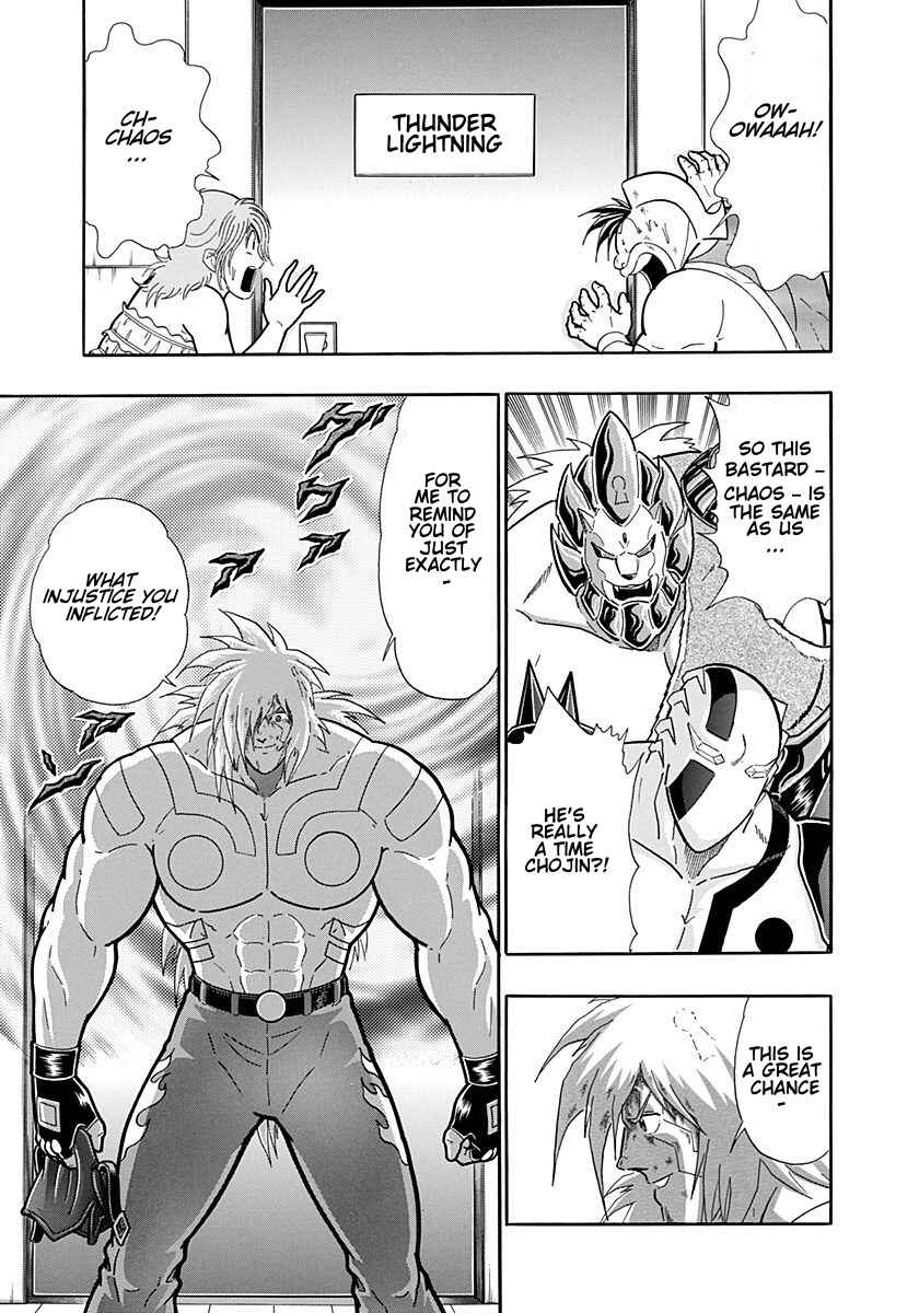 Kinnikuman II-Sei: Ultimate Chojin Tag Arc Chapter 227 - Page 7