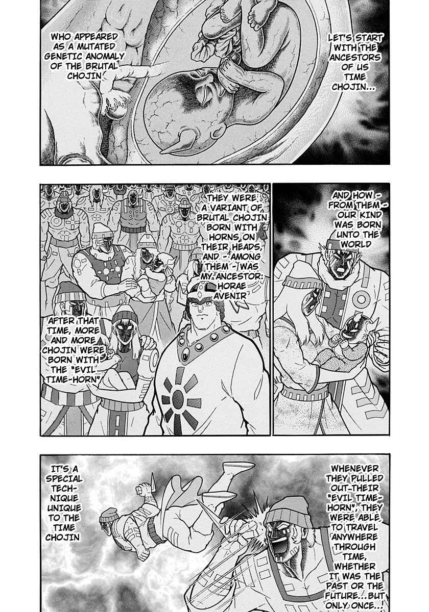 Kinnikuman II-Sei: Ultimate Chojin Tag Arc Chapter 227 - Page 8