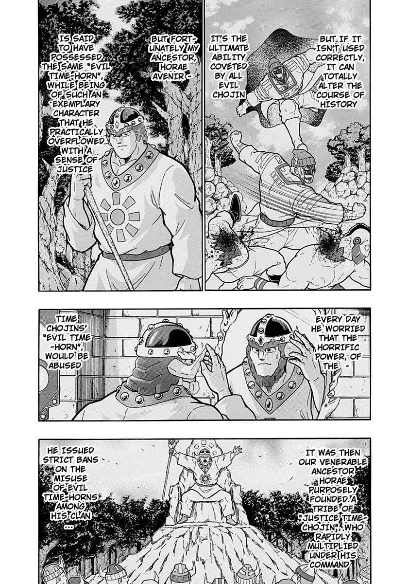 Kinnikuman II-Sei: Ultimate Chojin Tag Arc Chapter 227 - Page 9