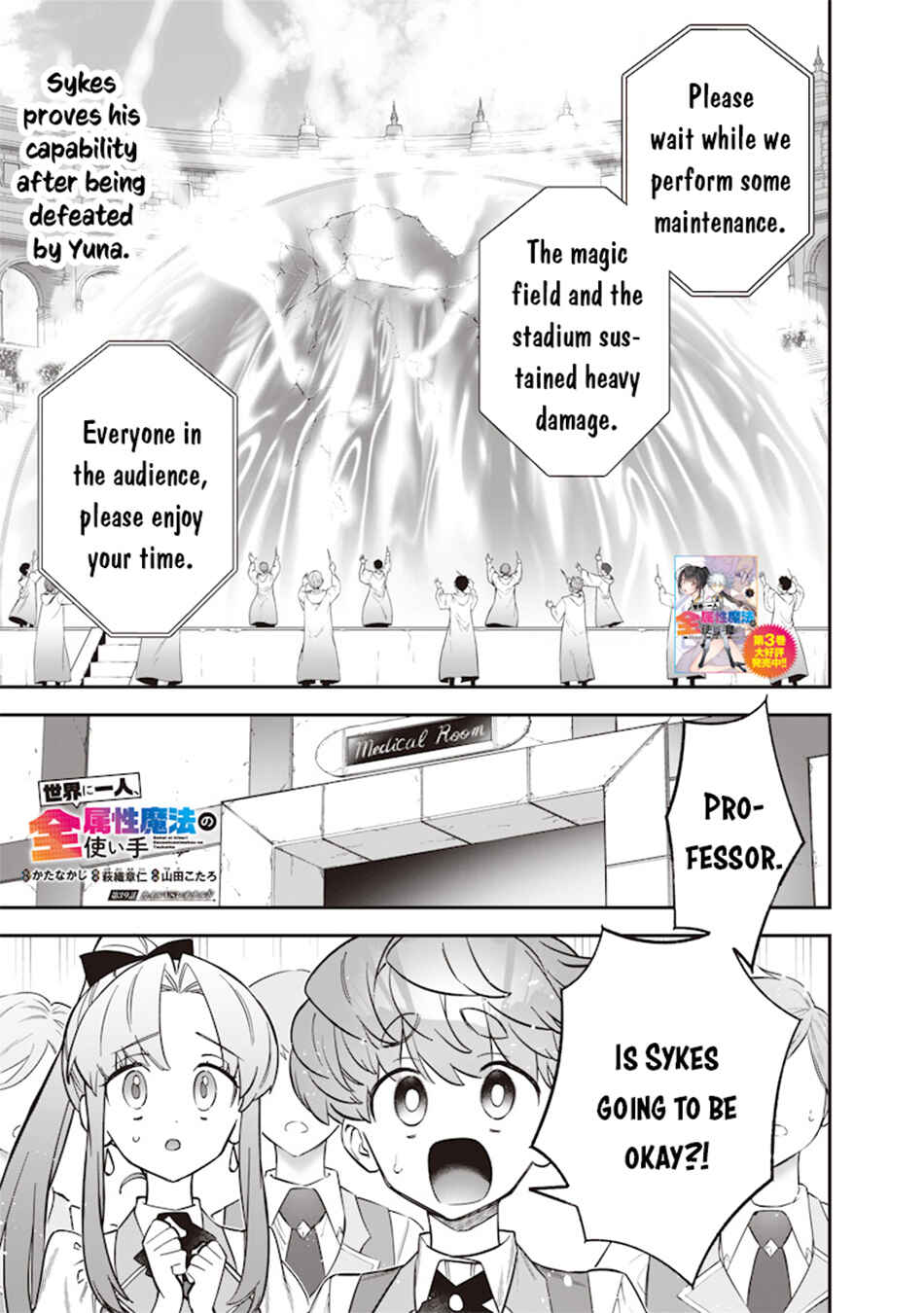 Sekai ni Hitori, Zenzokusei Mahou no Tsukaite Chapter 39 - Page 2