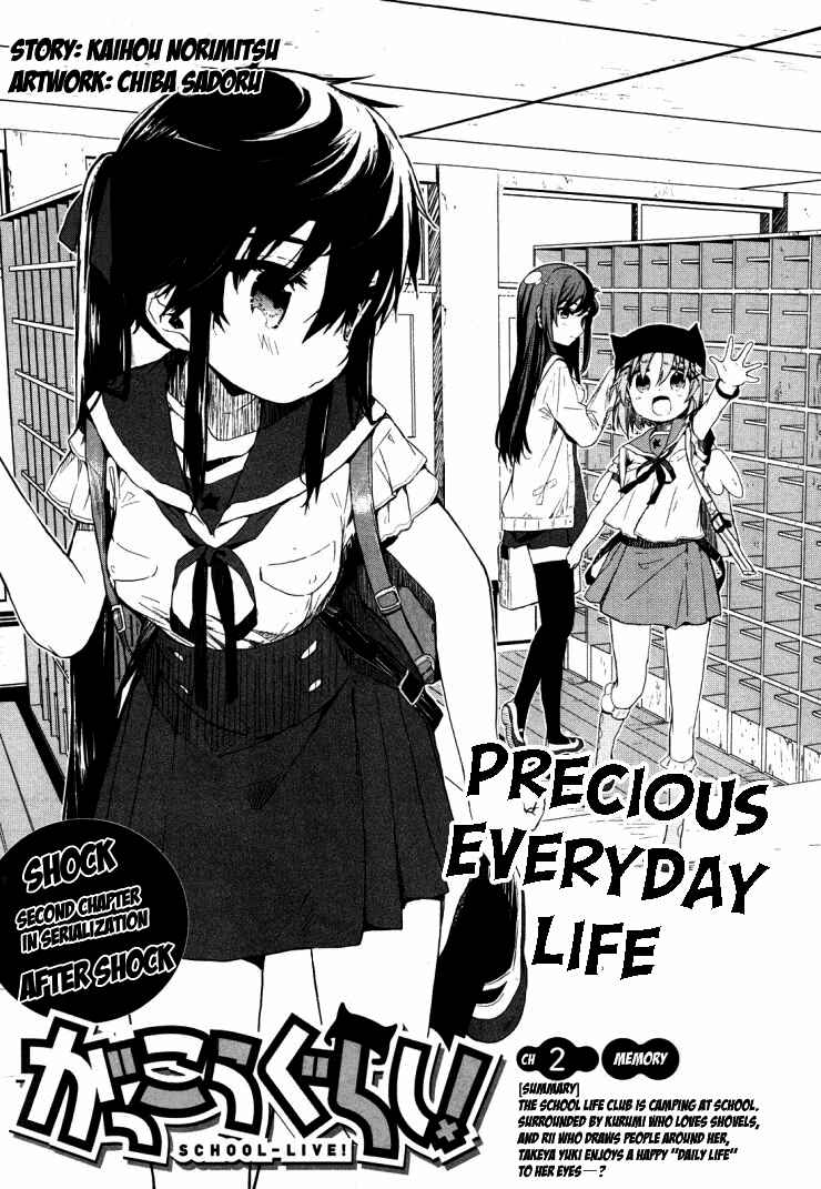 Gakkou-gurashi! Chapter 2 - Page 4