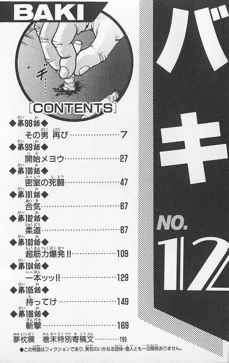 New Grappler Baki Chapter 98 - Page 7
