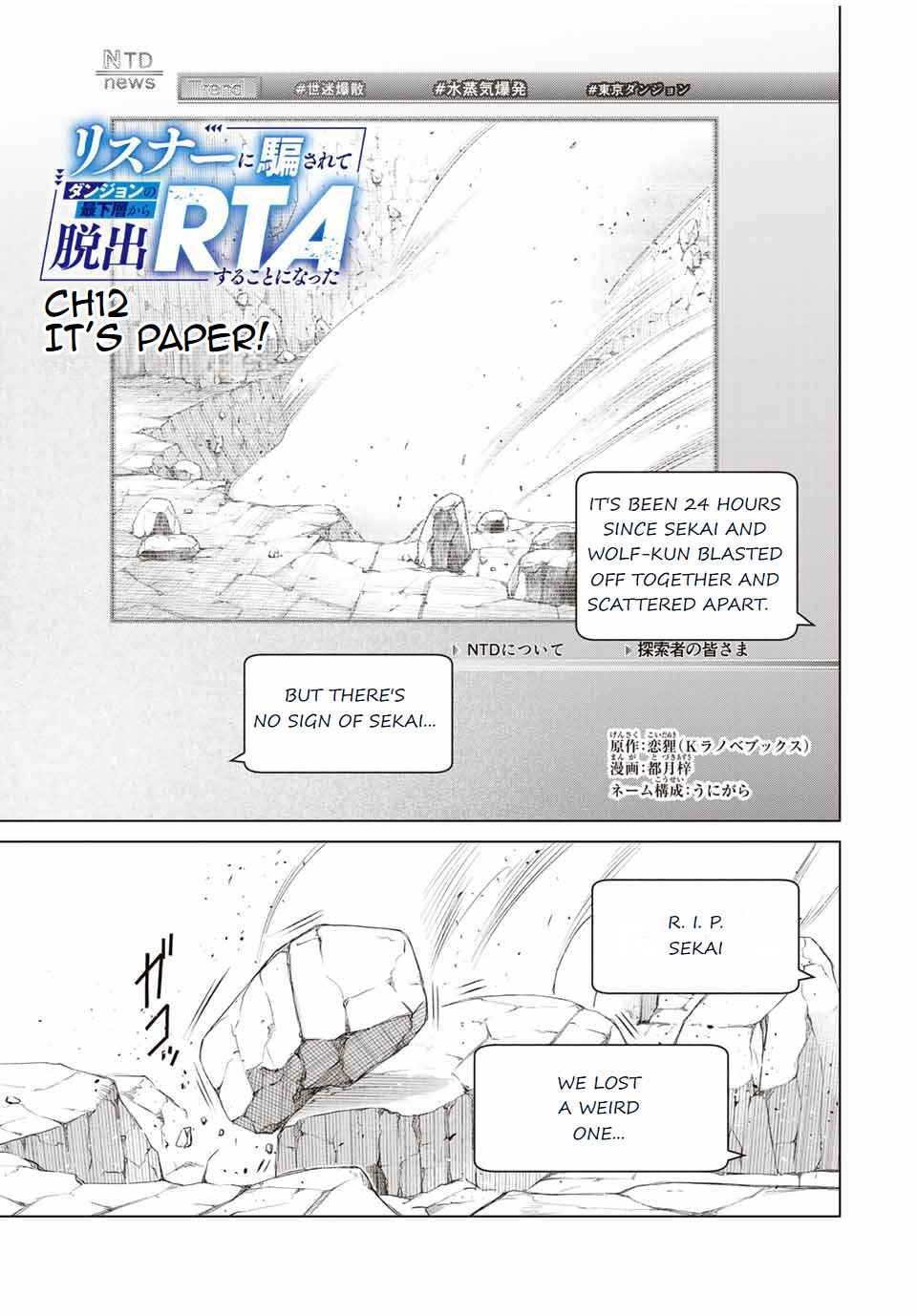 Listener ni Damasarete Dungeon no Sai Kasou kara Dasshutsu RTA suru Koto ni Natta Chapter 12 - Page 1