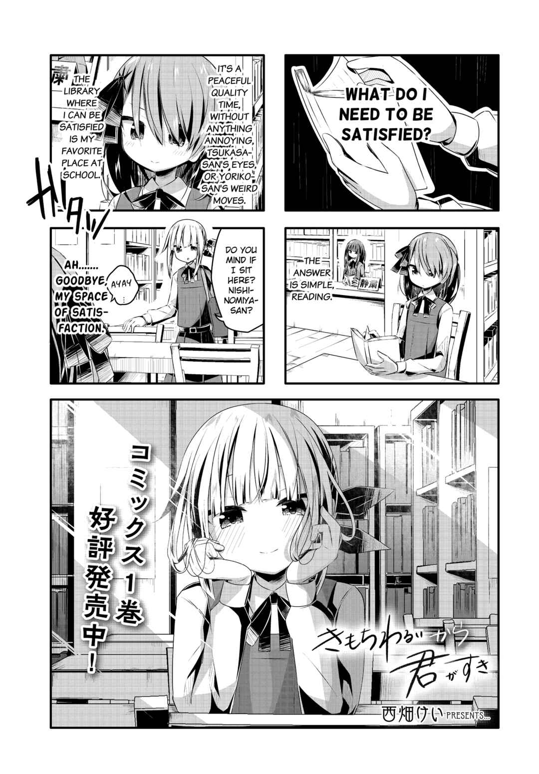 Kimochi Warui kara Kimi ga Suki Chapter 13 - Page 1