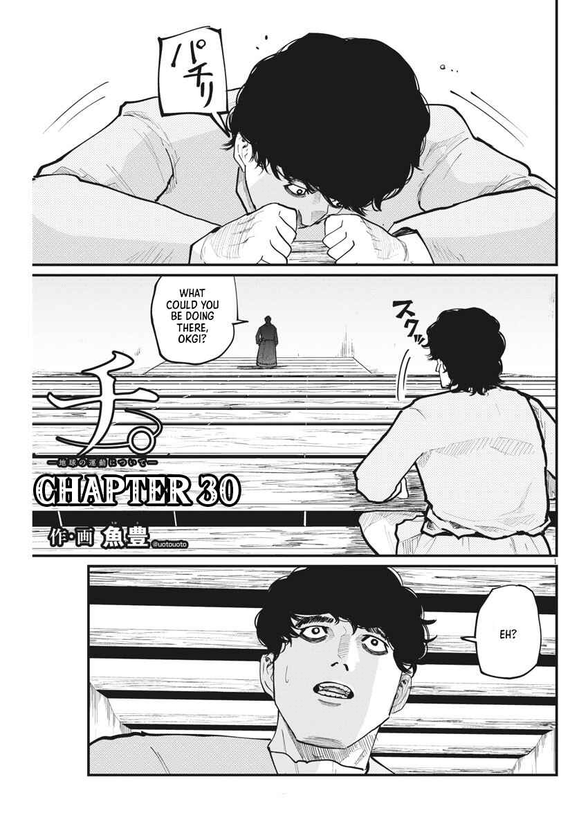 Orb: On the Movements of the Earth Chapter 30 - Page 1