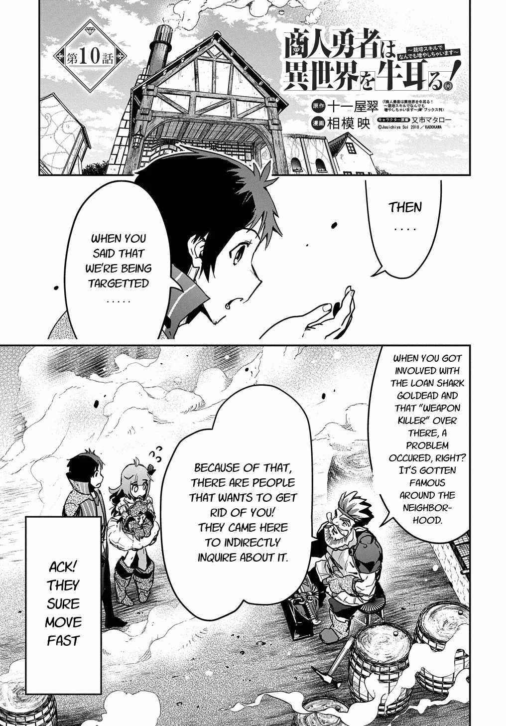 Shounin Yuusha wa Isekai o Gyuujiru!: Saibai Skill de Nandemo Fuyashichaimasu! Chapter 10 - Page 1