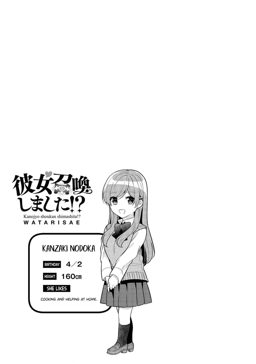 Kanojo Shoukan Shimashita!? Chapter 5 - Page 26