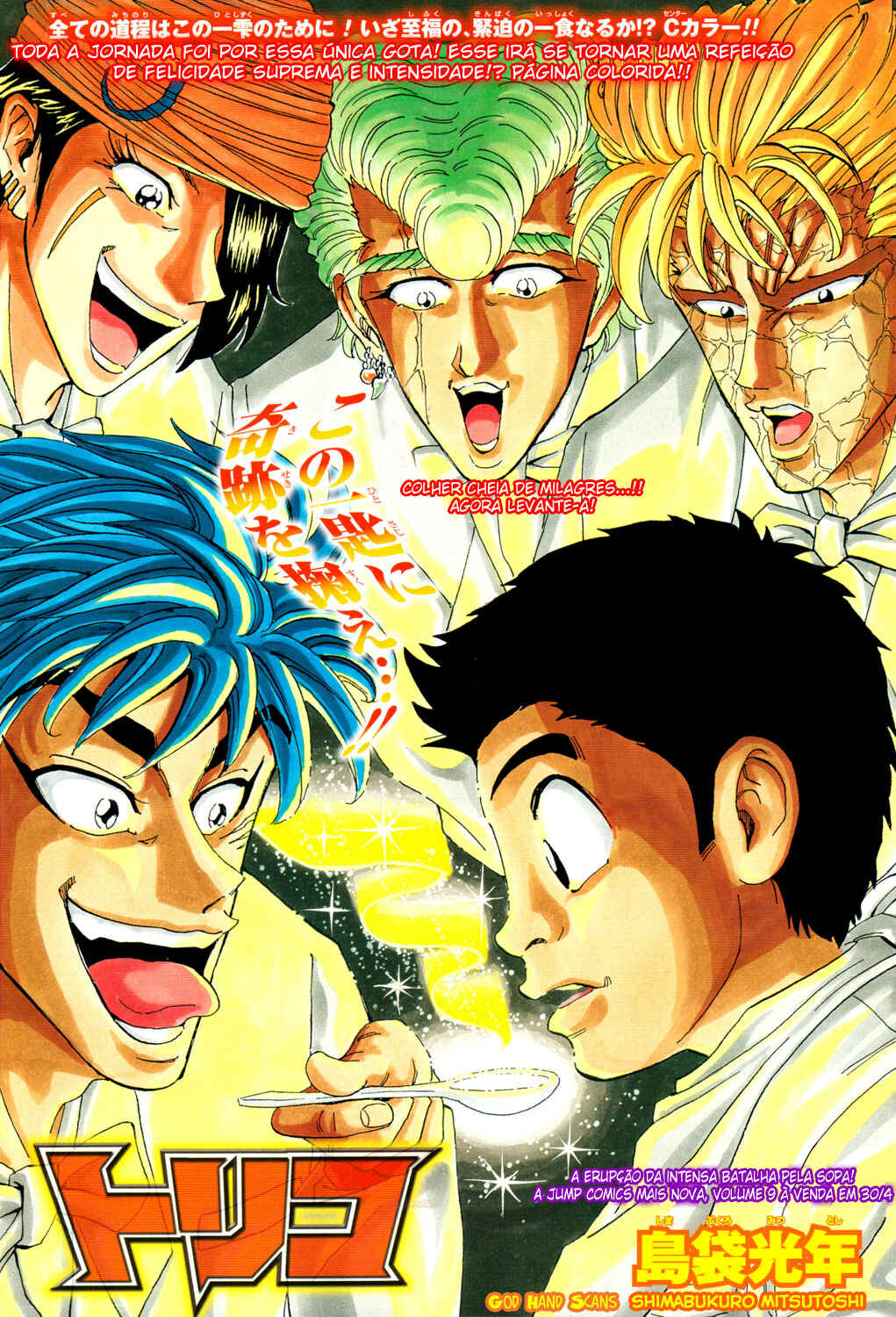 TORIKO Chapter 90 - Page 20