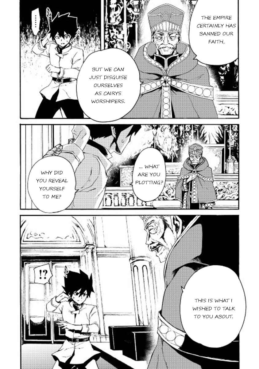 Tsuyokute New Saga Chapter 37 - Page 10