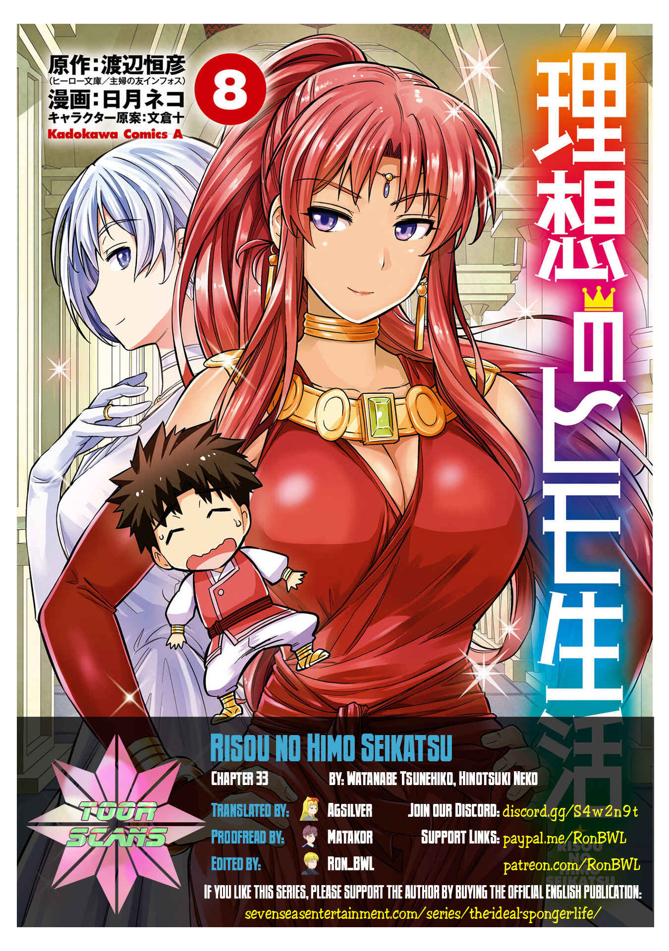 Risou no Himo Seikatsu Chapter 33 - Page 1