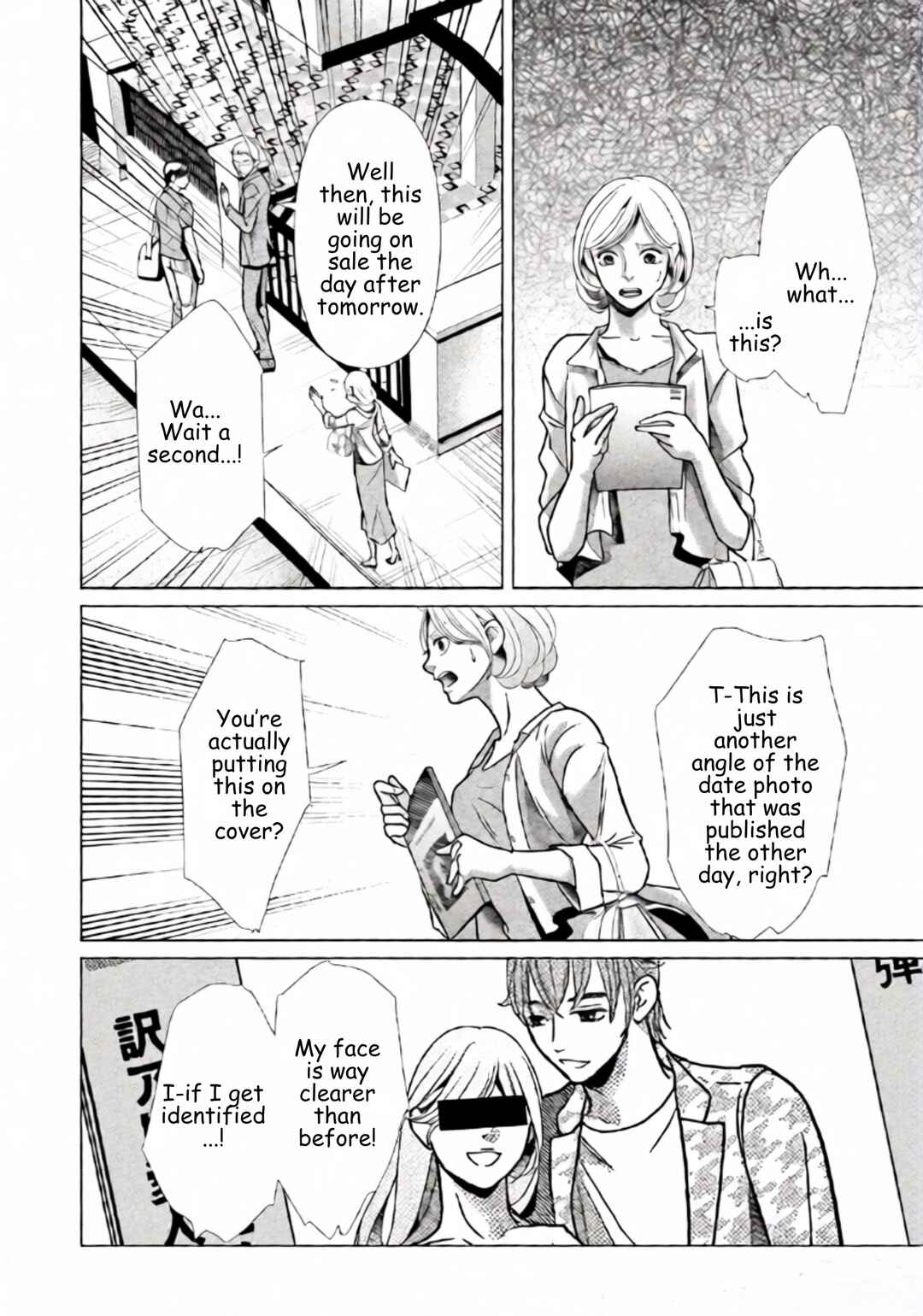 Replica - Moto Tsuma no Fukushuu Chapter 84 - Page 10