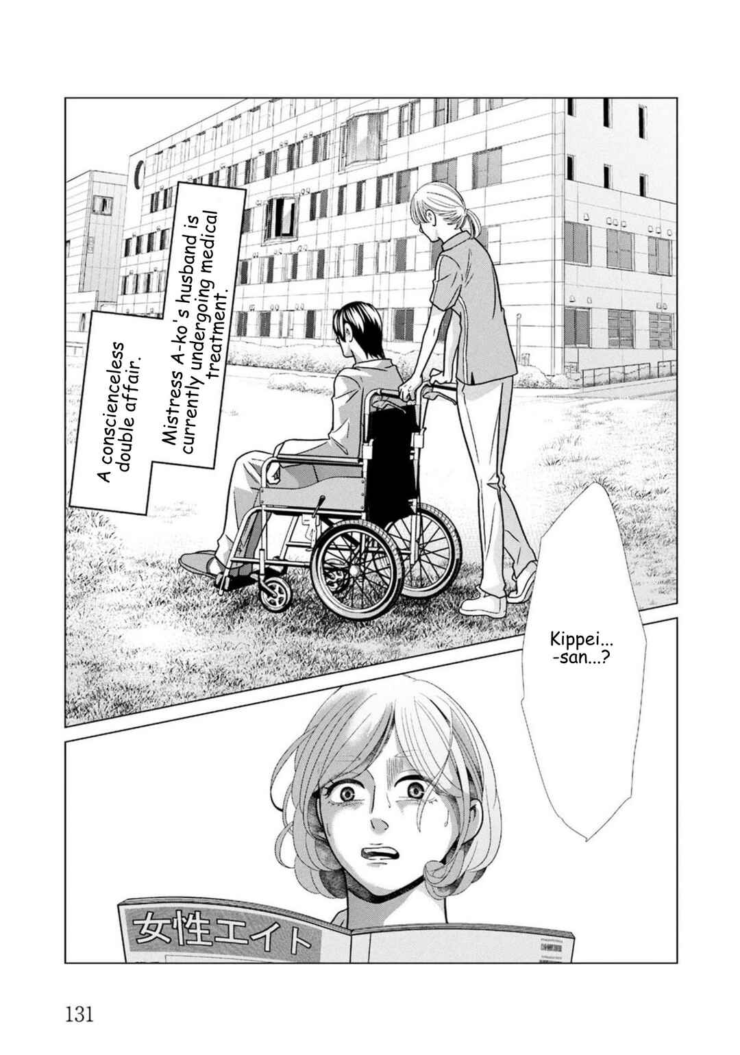 Replica - Moto Tsuma no Fukushuu Chapter 84 - Page 15