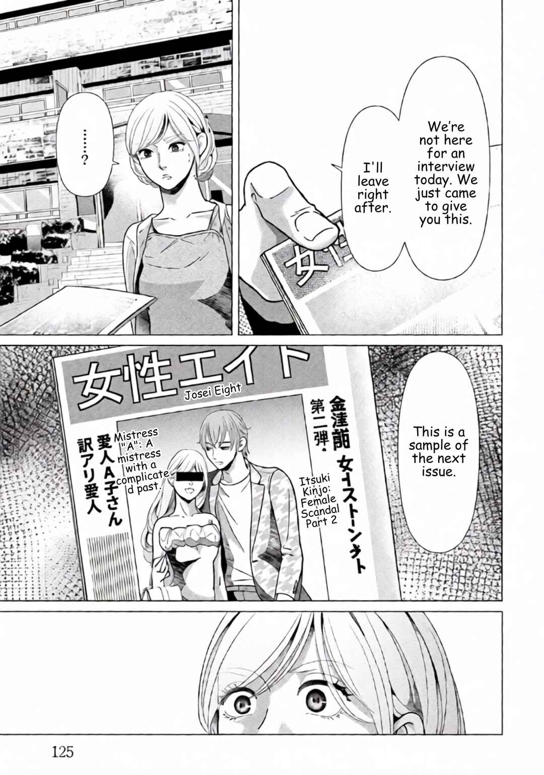 Replica - Moto Tsuma no Fukushuu Chapter 84 - Page 9