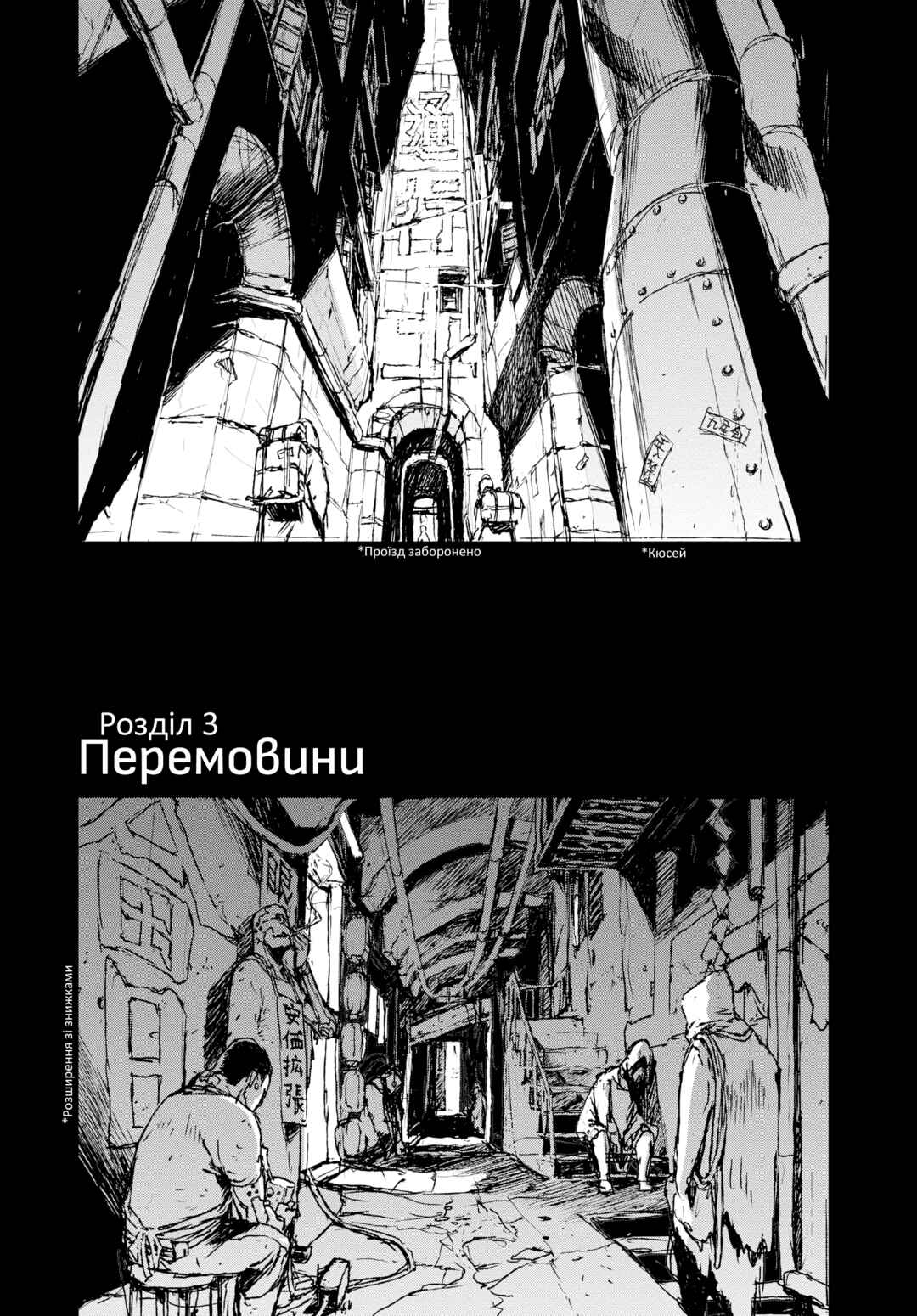 No Guns Life Chapter 3 - Page 1
