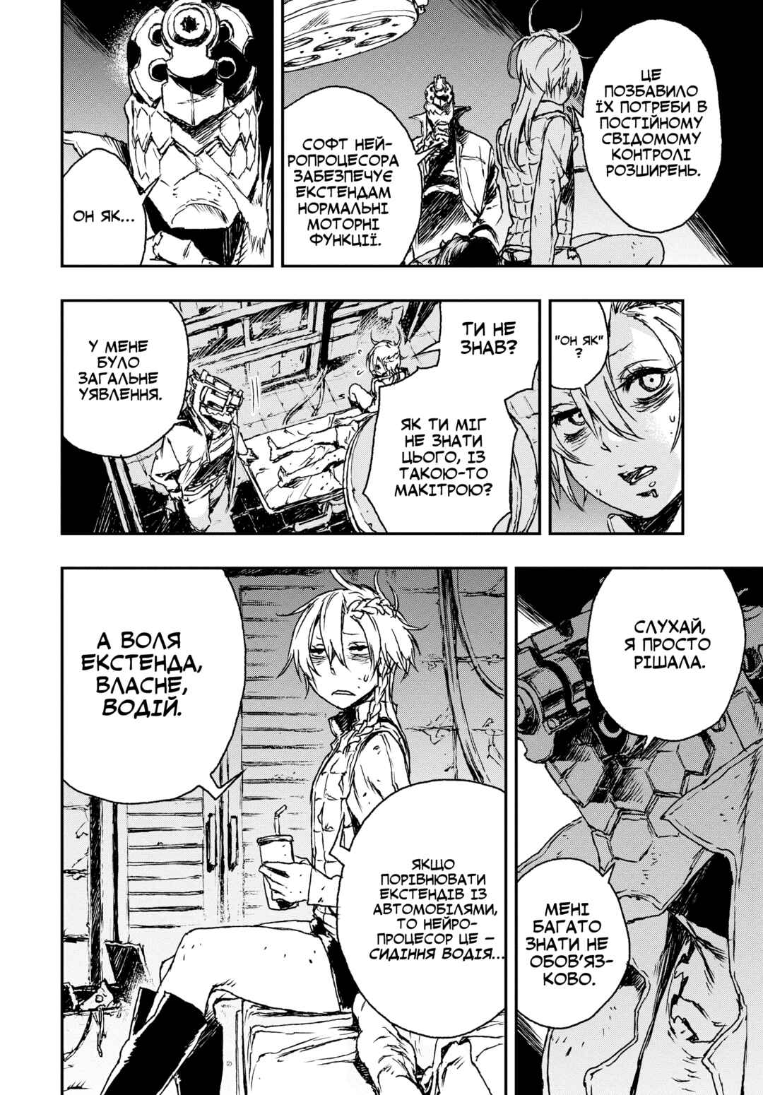 No Guns Life Chapter 3 - Page 10