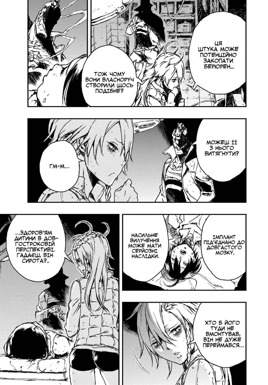 No Guns Life Chapter 3 - Page 13