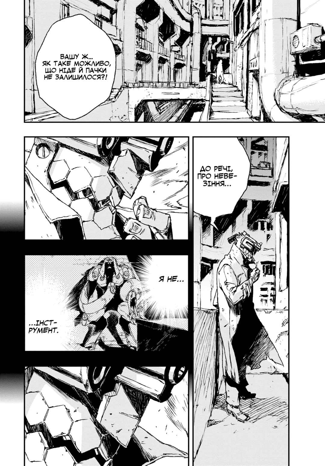 No Guns Life Chapter 3 - Page 16