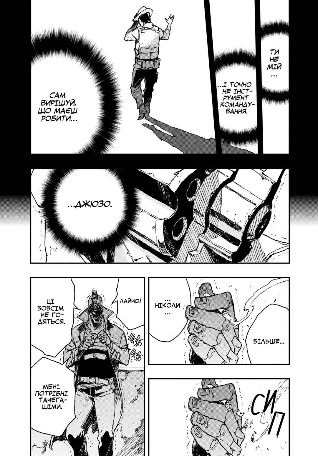 No Guns Life Chapter 3 - Page 17