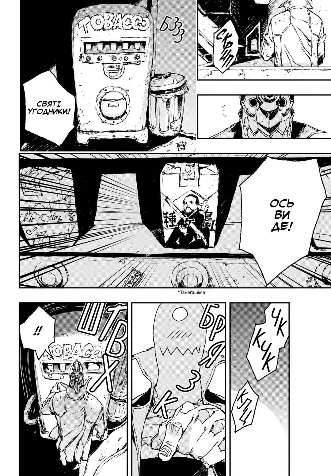 No Guns Life Chapter 3 - Page 18