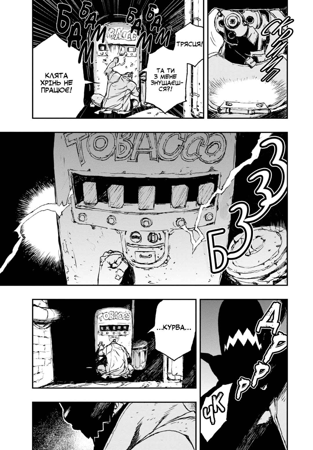 No Guns Life Chapter 3 - Page 19