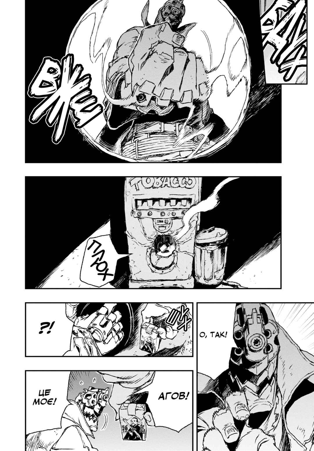 No Guns Life Chapter 3 - Page 20