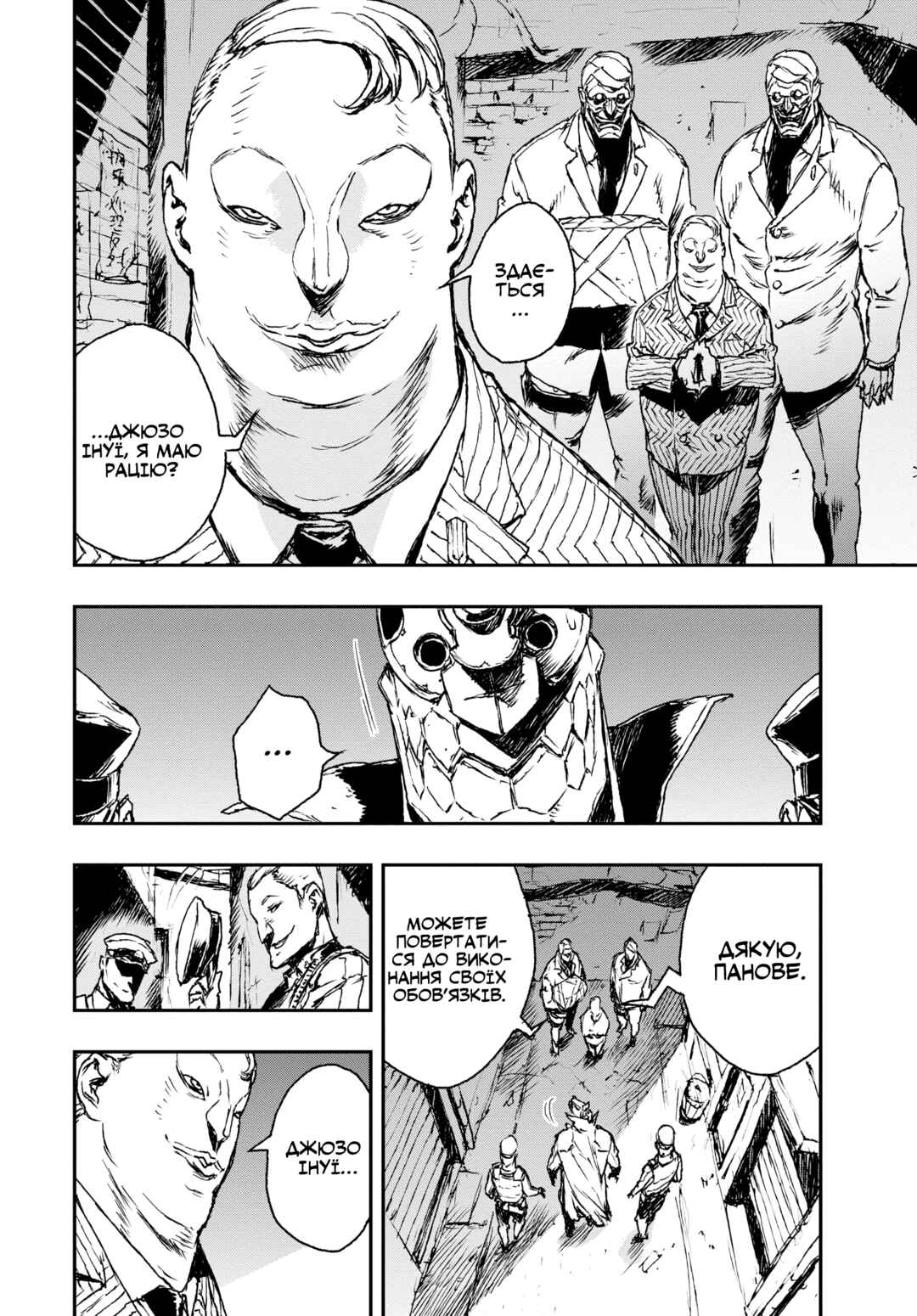 No Guns Life Chapter 3 - Page 22
