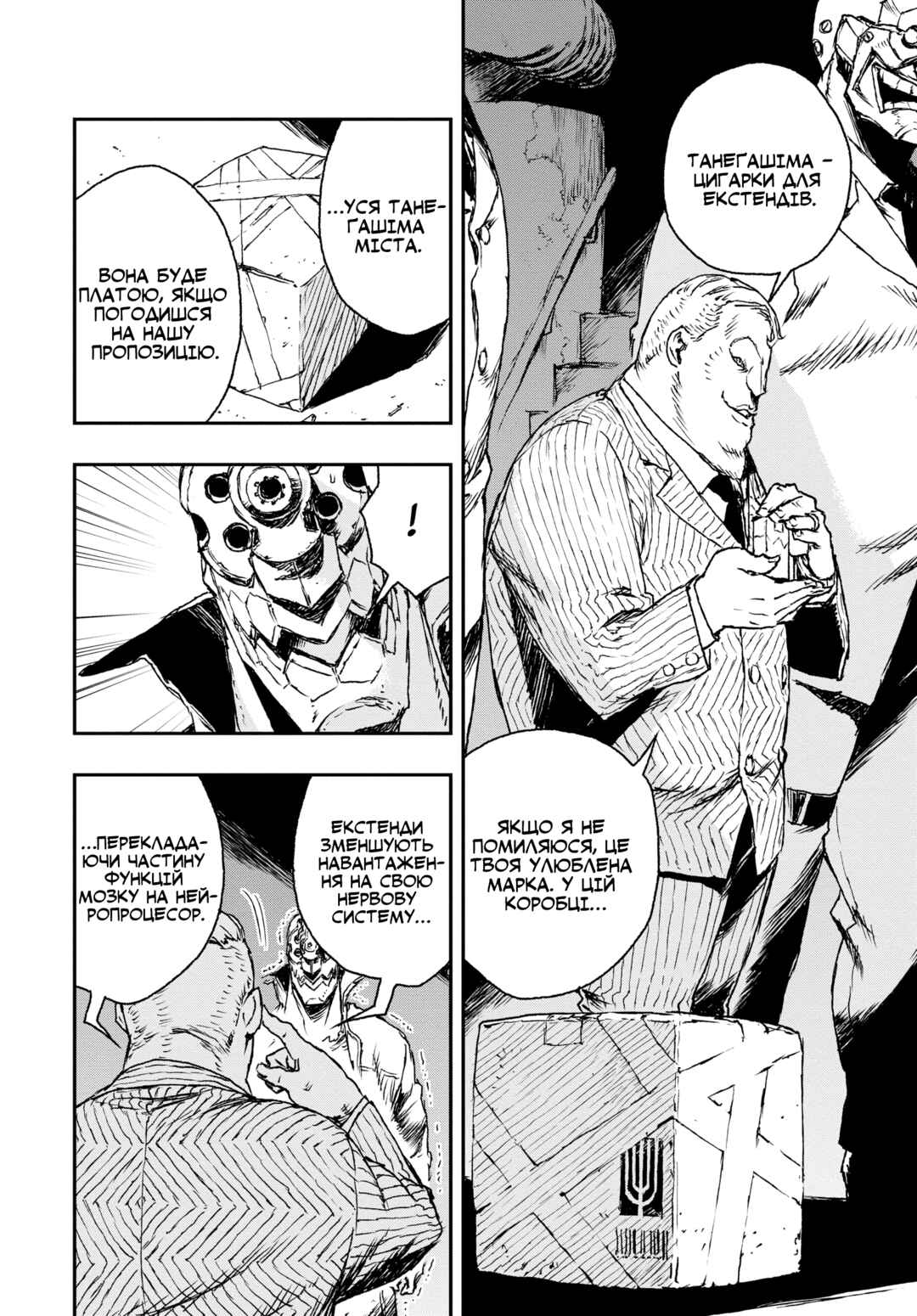 No Guns Life Chapter 3 - Page 26