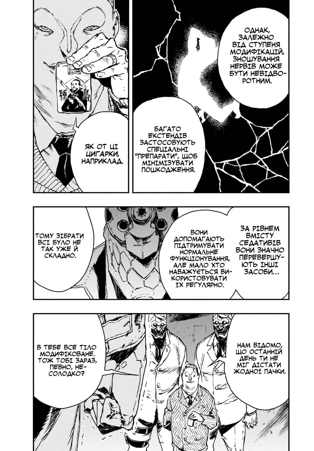 No Guns Life Chapter 3 - Page 27