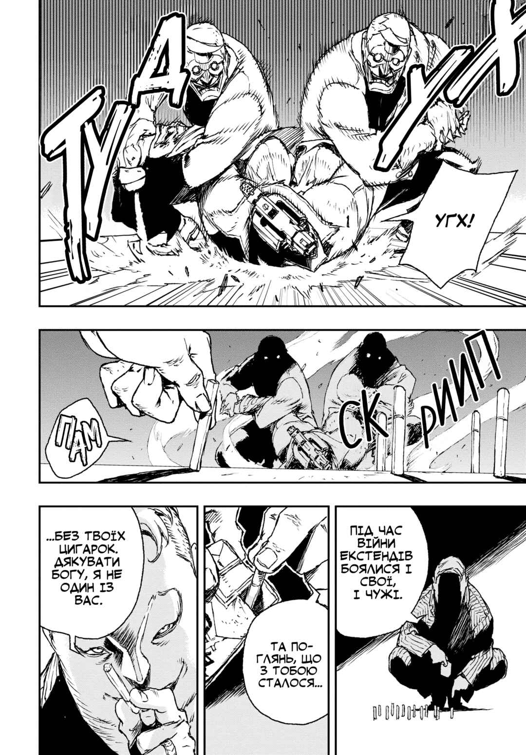 No Guns Life Chapter 3 - Page 30