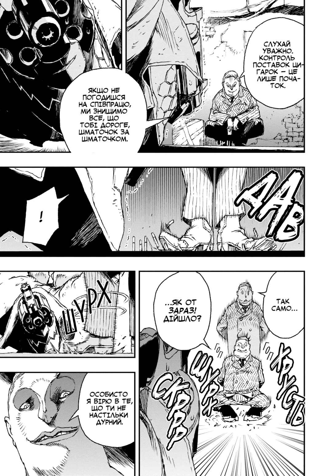 No Guns Life Chapter 3 - Page 31