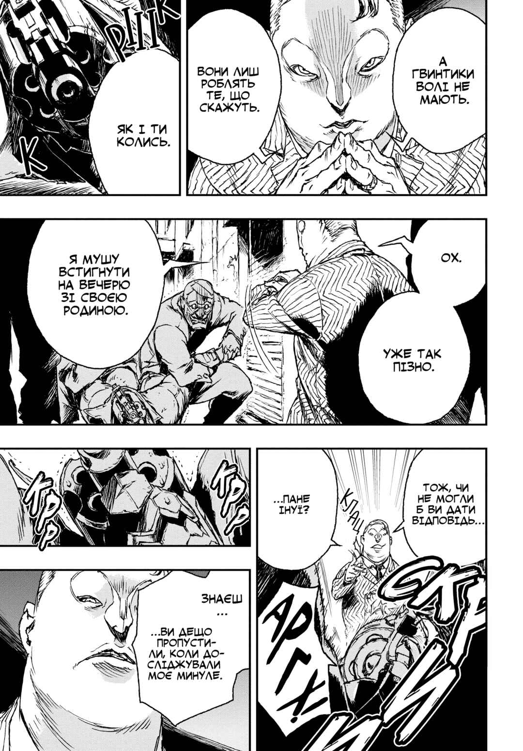 No Guns Life Chapter 3 - Page 33